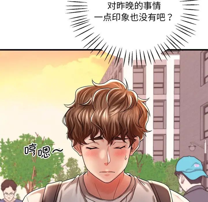 《渴望占有她》漫画 第7話