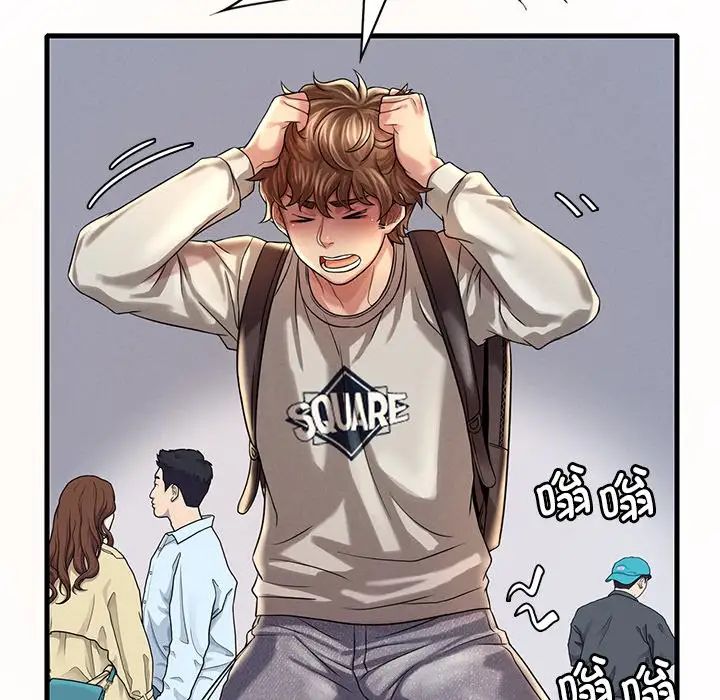 《渴望占有她》漫画 第7話