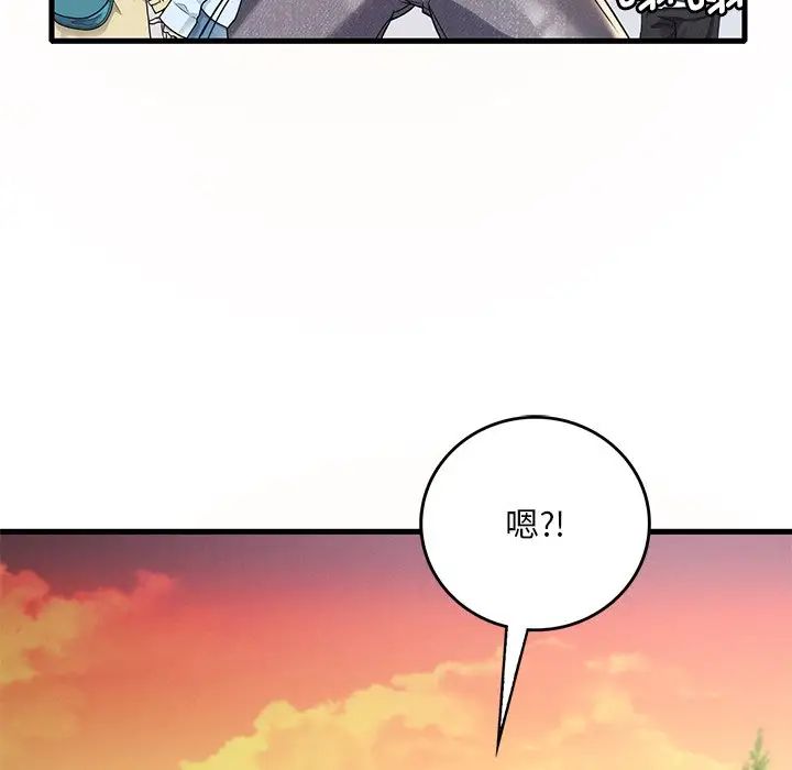 《渴望占有她》漫画 第7話