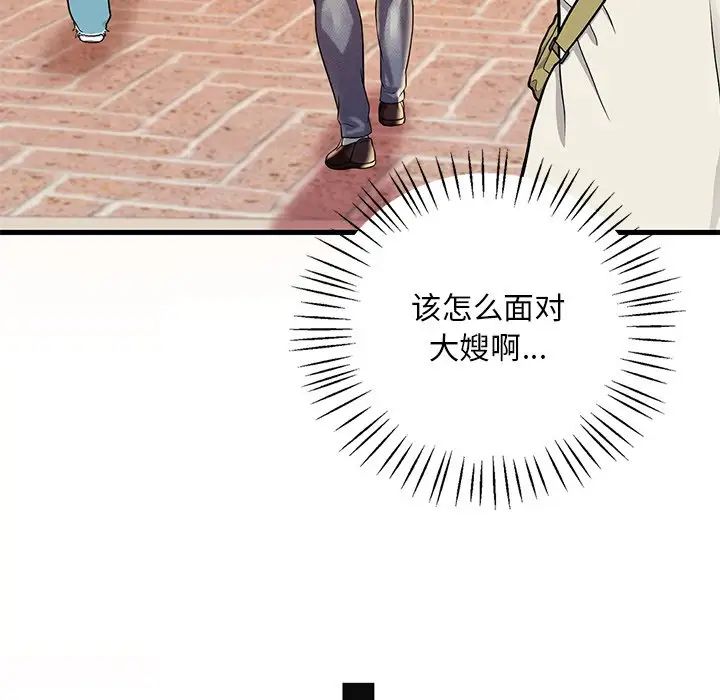 《渴望占有她》漫画 第7話