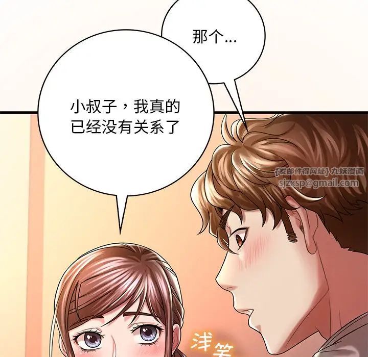 《渴望占有她》漫画 第7話