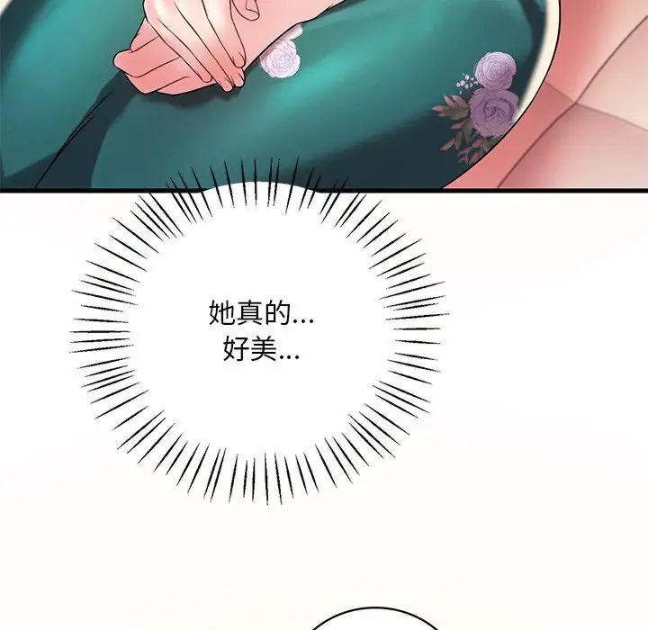 《渴望占有她》漫画 第7話