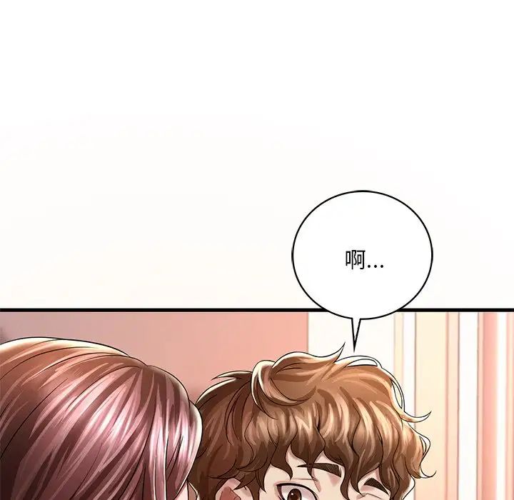 《渴望占有她》漫画 第7話
