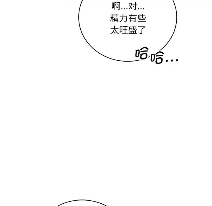 《渴望占有她》漫画 第7話