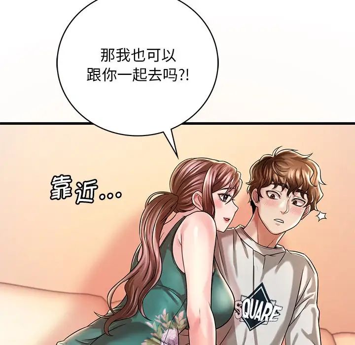 《渴望占有她》漫画 第7話