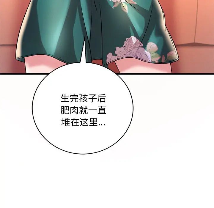 《渴望占有她》漫画 第7話