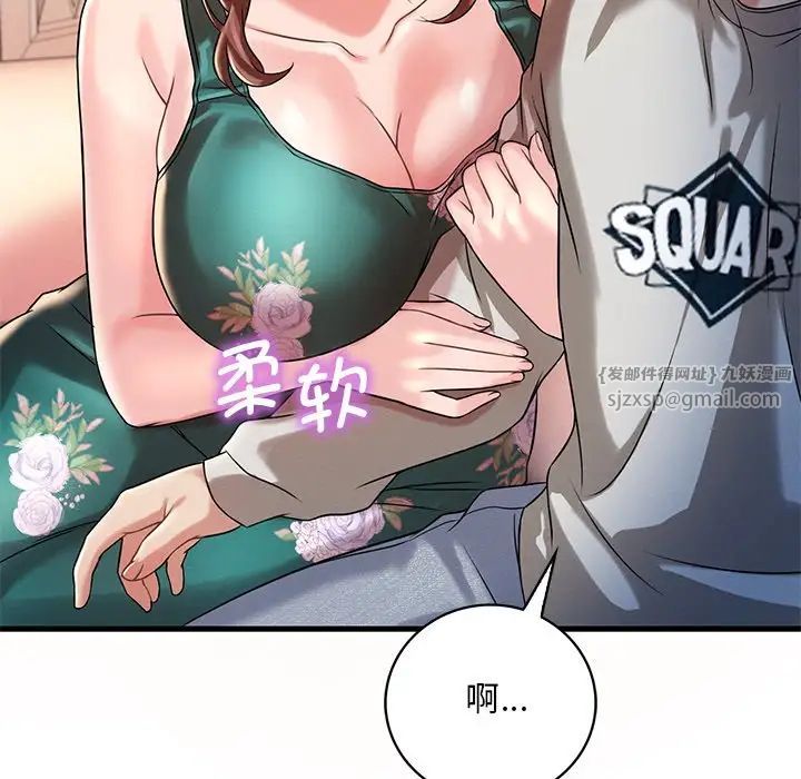 《渴望占有她》漫画 第7話