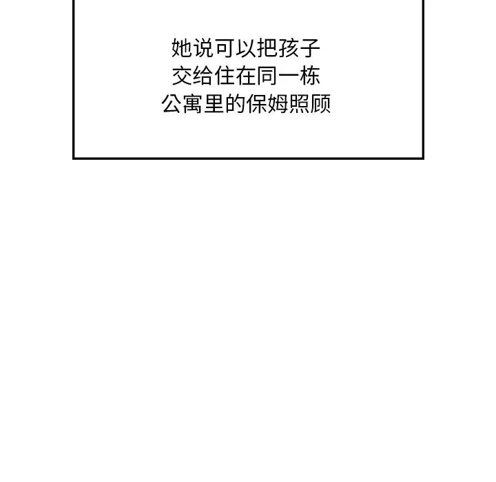 《渴望占有她》漫画 第7話
