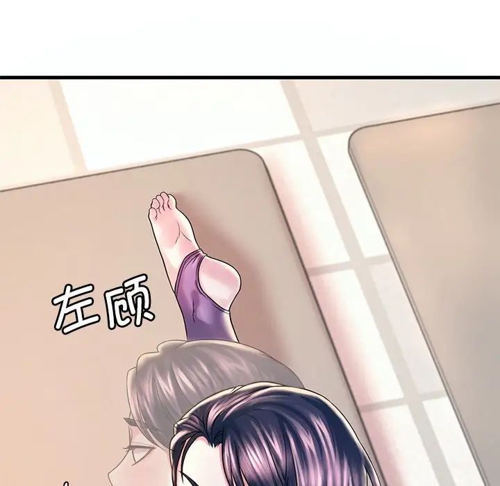 《渴望占有她》漫画 第7話