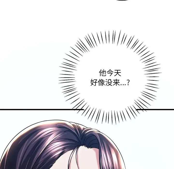 《渴望占有她》漫画 第7話