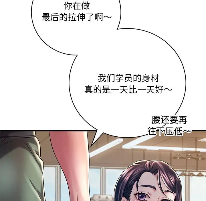 《渴望占有她》漫画 第7話
