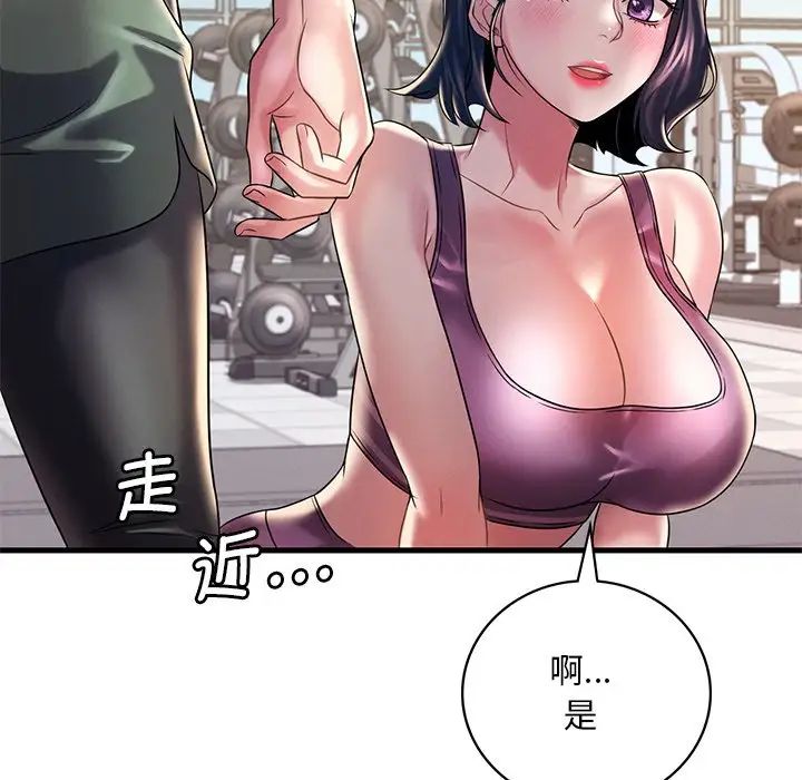 《渴望占有她》漫画 第7話