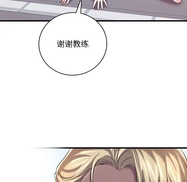 《渴望占有她》漫画 第7話