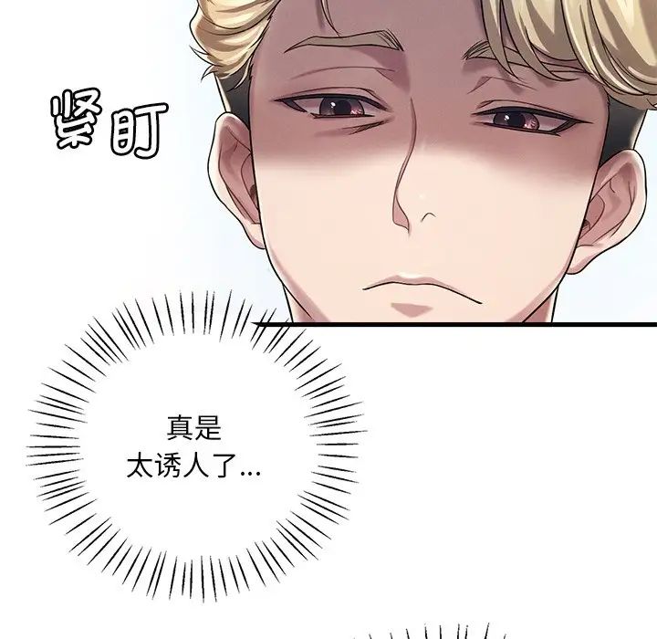 《渴望占有她》漫画 第7話