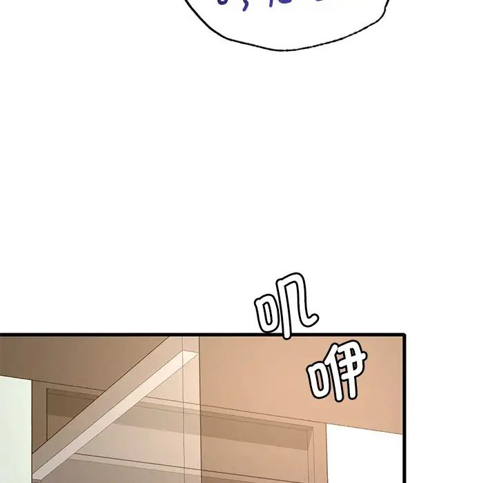 《渴望占有她》漫画 第7話