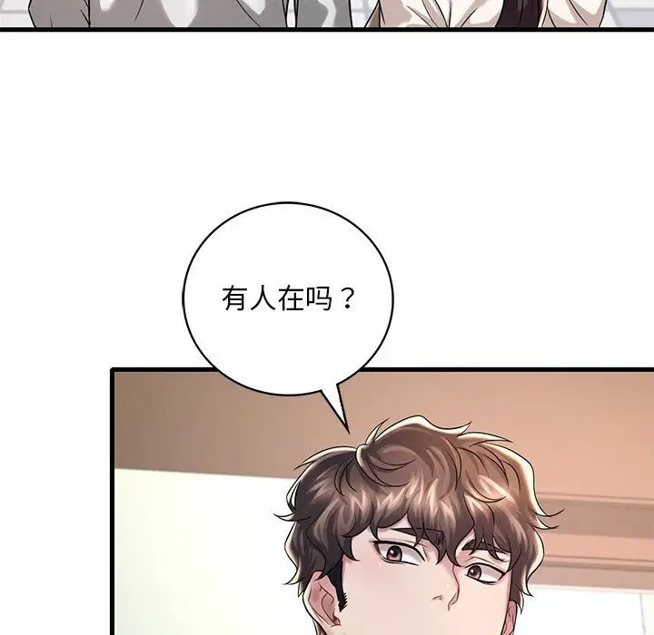《渴望占有她》漫画 第7話