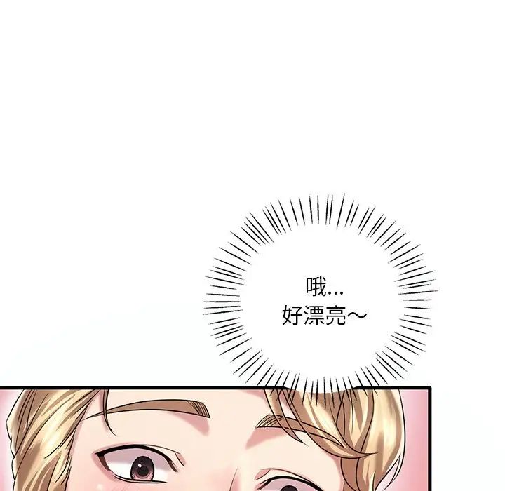 《渴望占有她》漫画 第7話