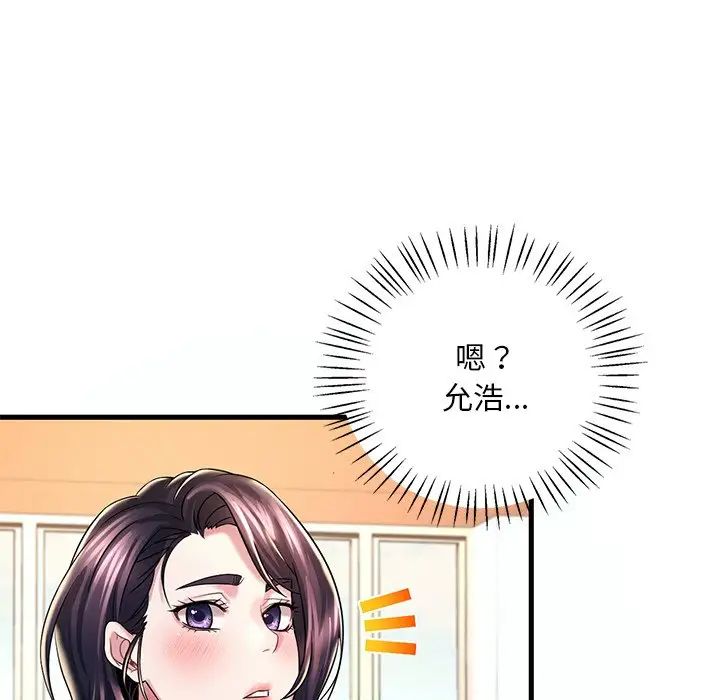 《渴望占有她》漫画 第7話