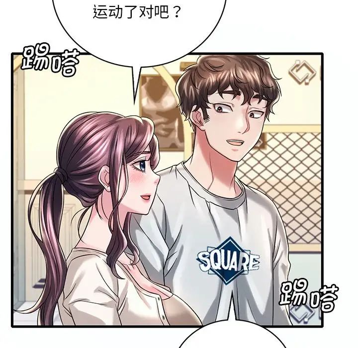《渴望占有她》漫画 第7話