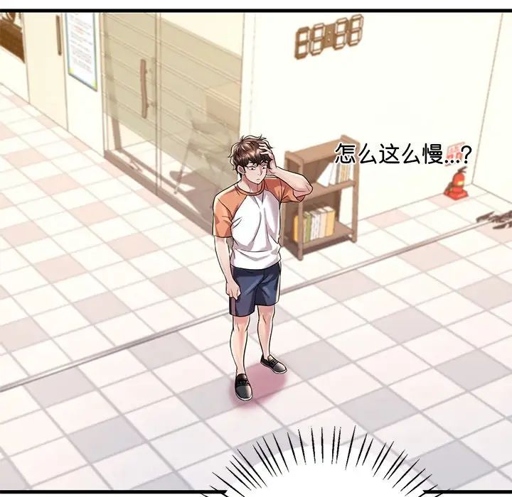《渴望占有她》漫画 第7話
