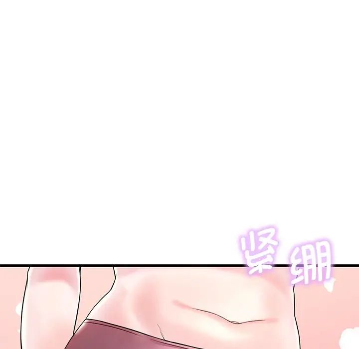 《渴望占有她》漫画 第7話