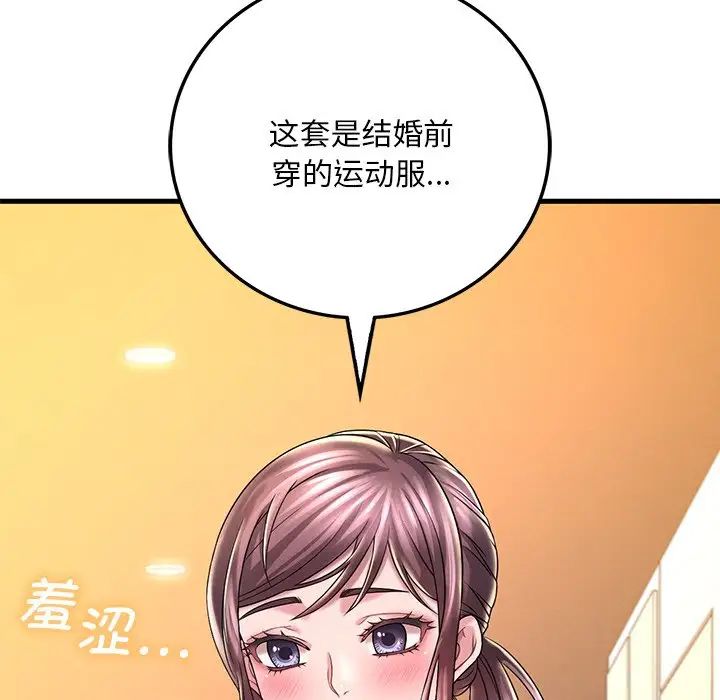 《渴望占有她》漫画 第7話