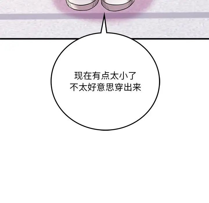 《渴望占有她》漫画 第7話