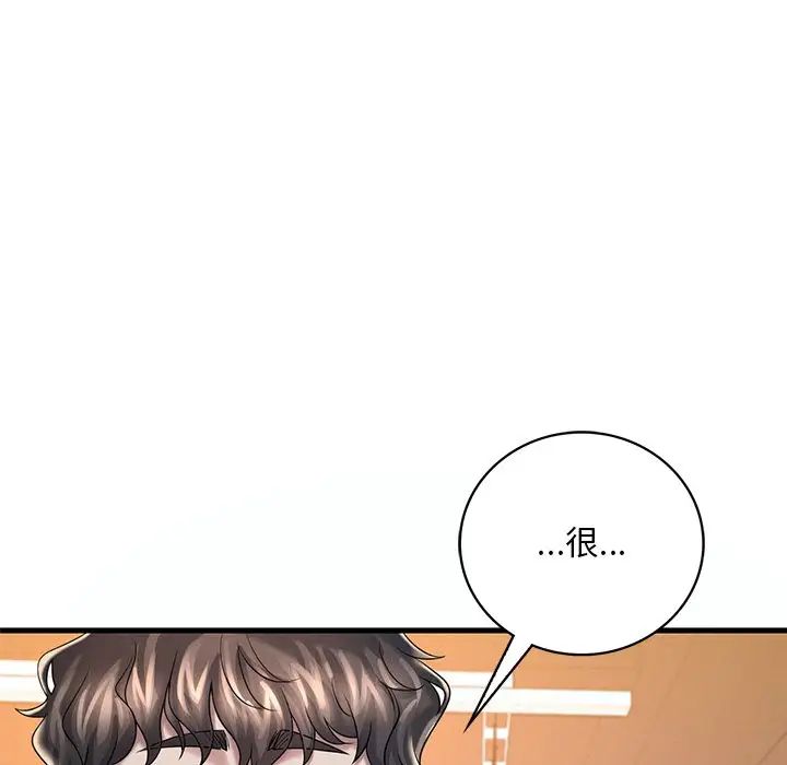 《渴望占有她》漫画 第7話