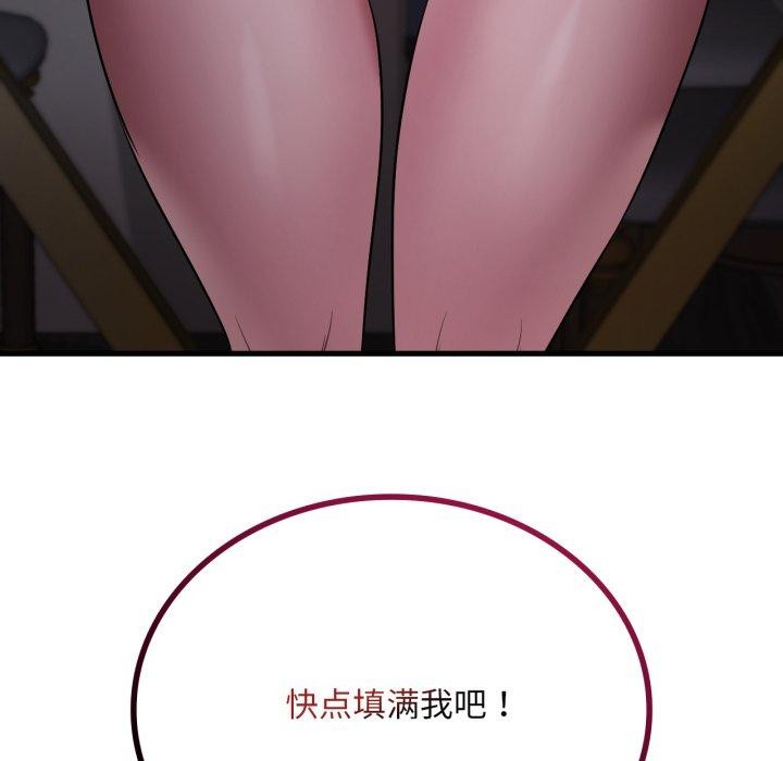 《渴望占有她》漫画 第70話