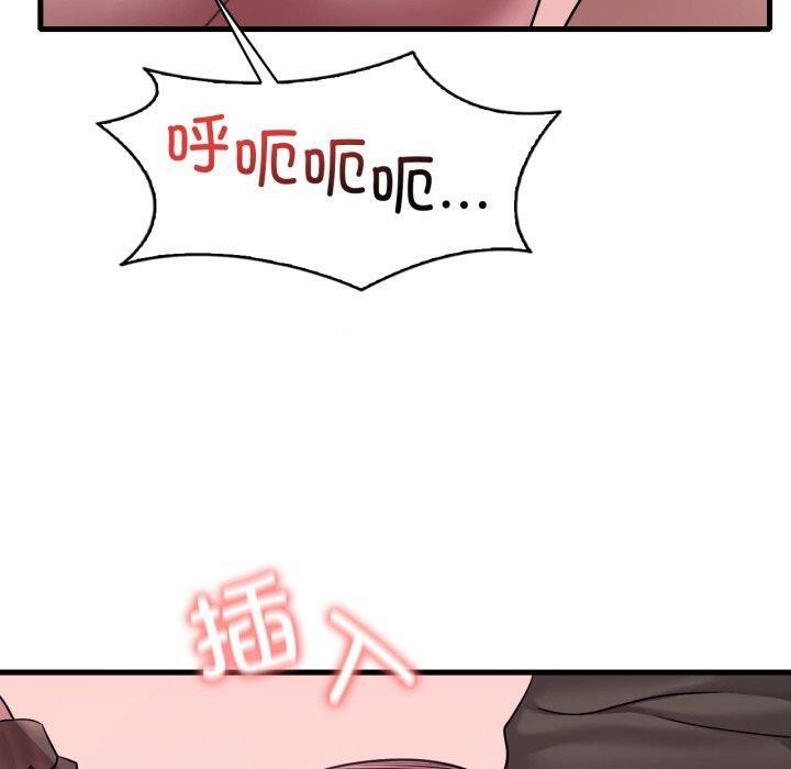 《渴望占有她》漫画 第70話