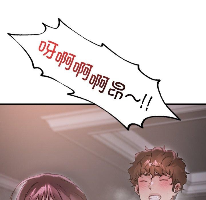 《渴望占有她》漫画 第70話