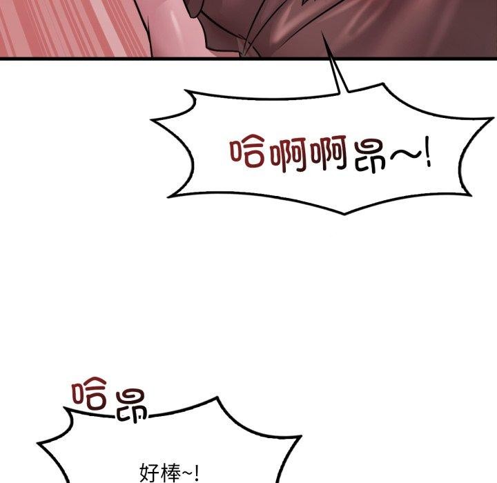 《渴望占有她》漫画 第70話