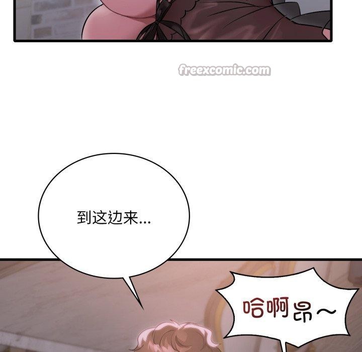 《渴望占有她》漫画 第70話