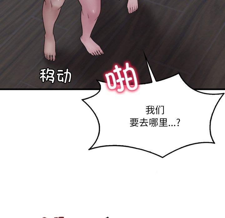 《渴望占有她》漫画 第70話
