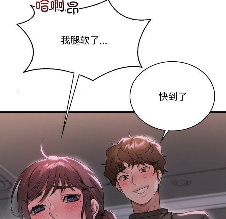 《渴望占有她》漫画 第70話