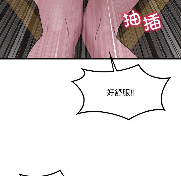 《渴望占有她》漫画 第70話