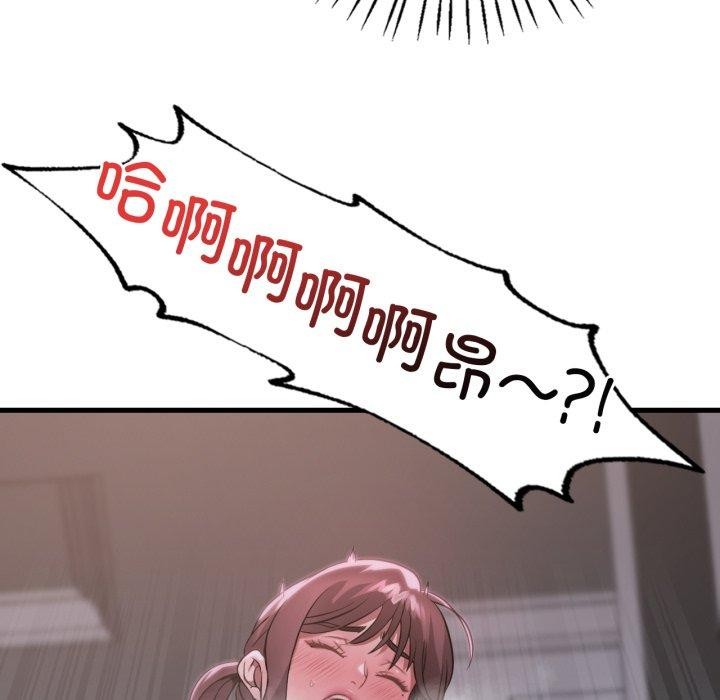 《渴望占有她》漫画 第70話