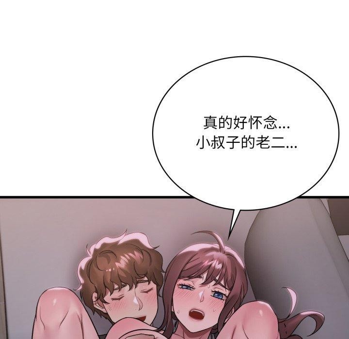 《渴望占有她》漫画 第70話