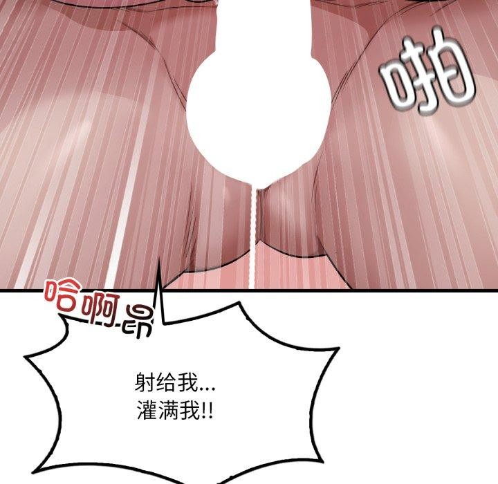 《渴望占有她》漫画 第70話