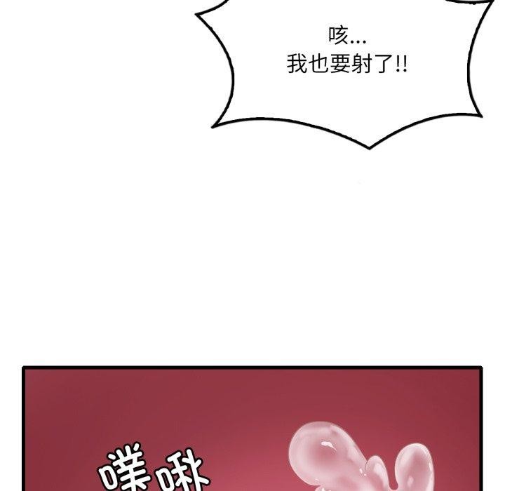 《渴望占有她》漫画 第70話