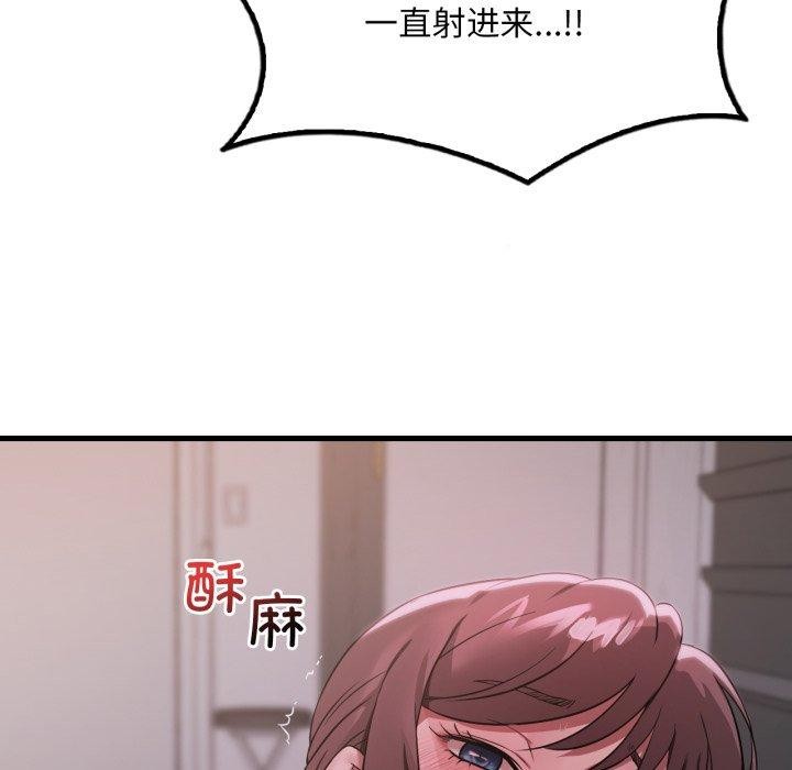 《渴望占有她》漫画 第70話