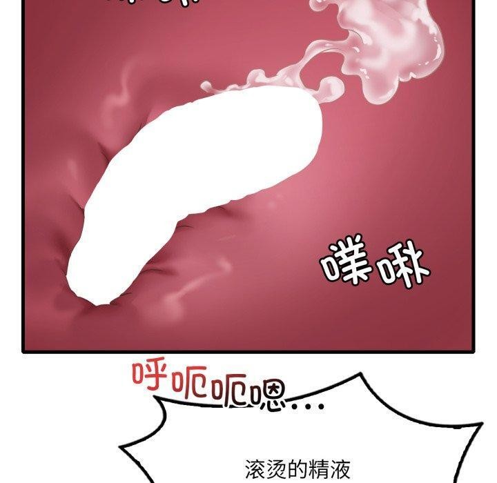 《渴望占有她》漫画 第70話