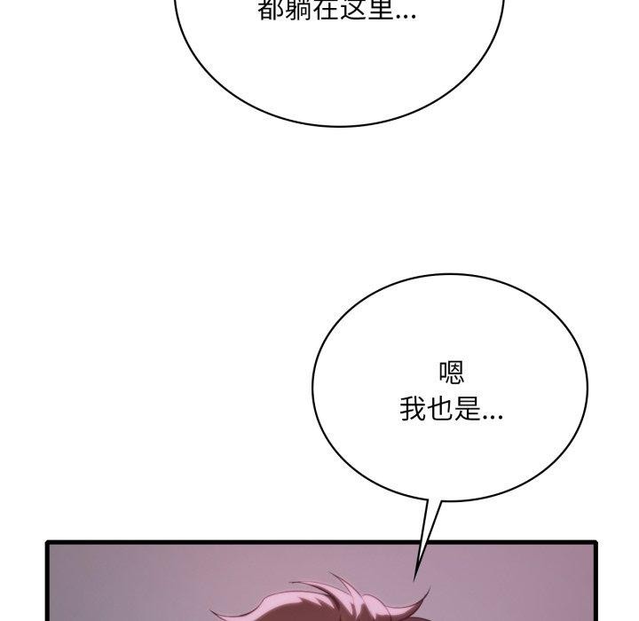《渴望占有她》漫画 第70話