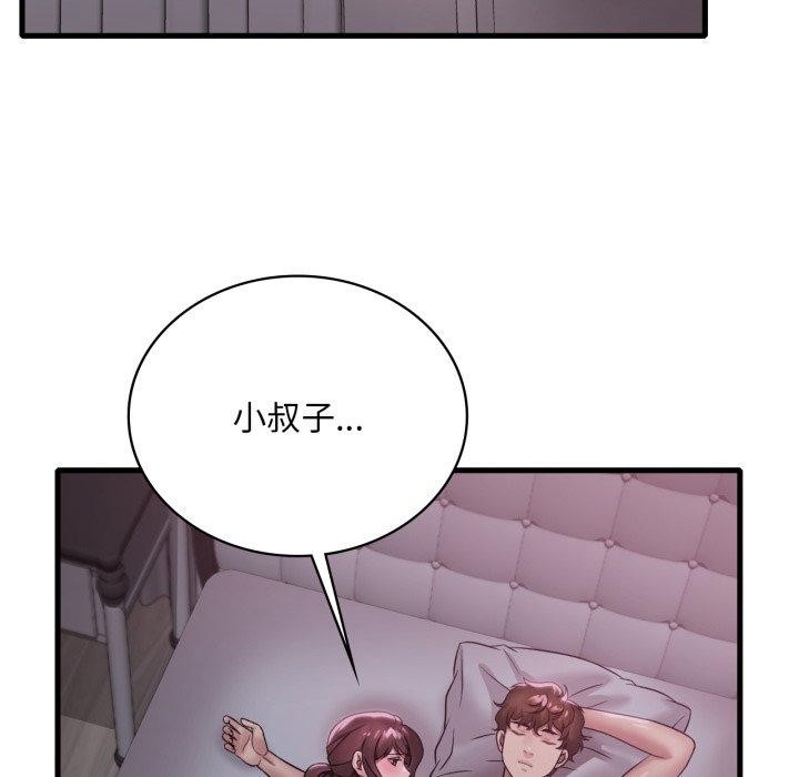 《渴望占有她》漫画 第70話