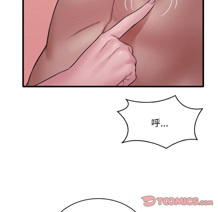 《渴望占有她》漫画 第70話