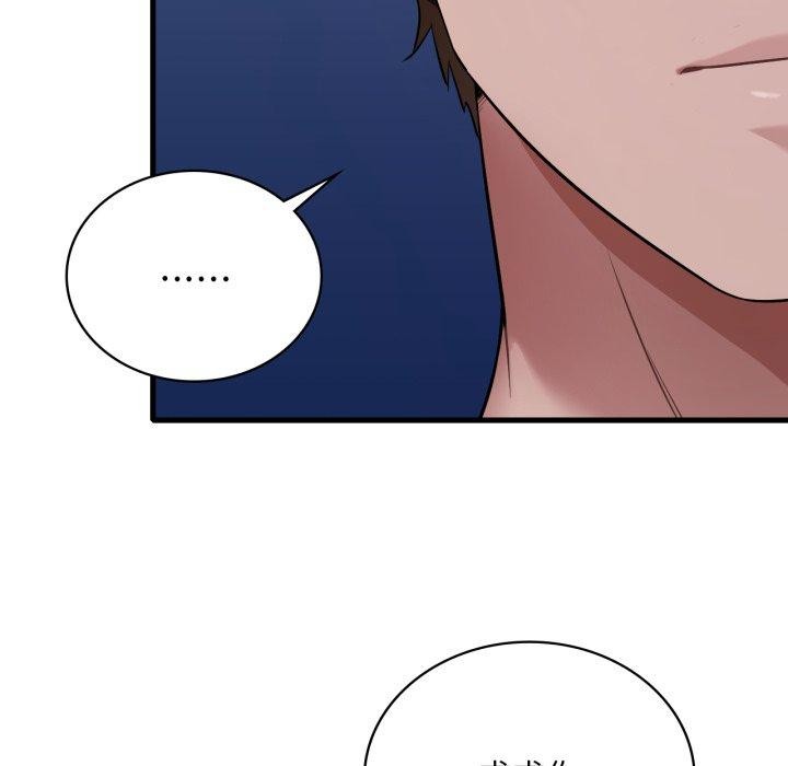 《渴望占有她》漫画 第70話