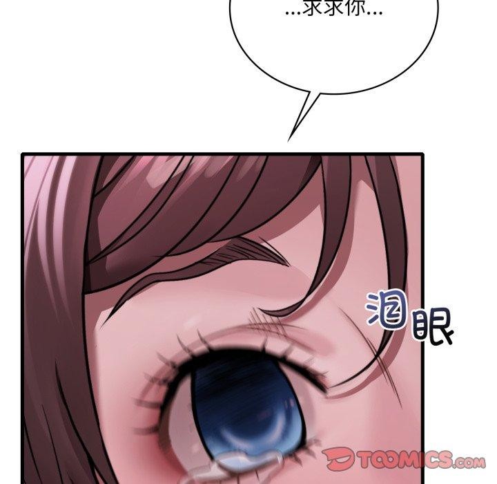 《渴望占有她》漫画 第70話