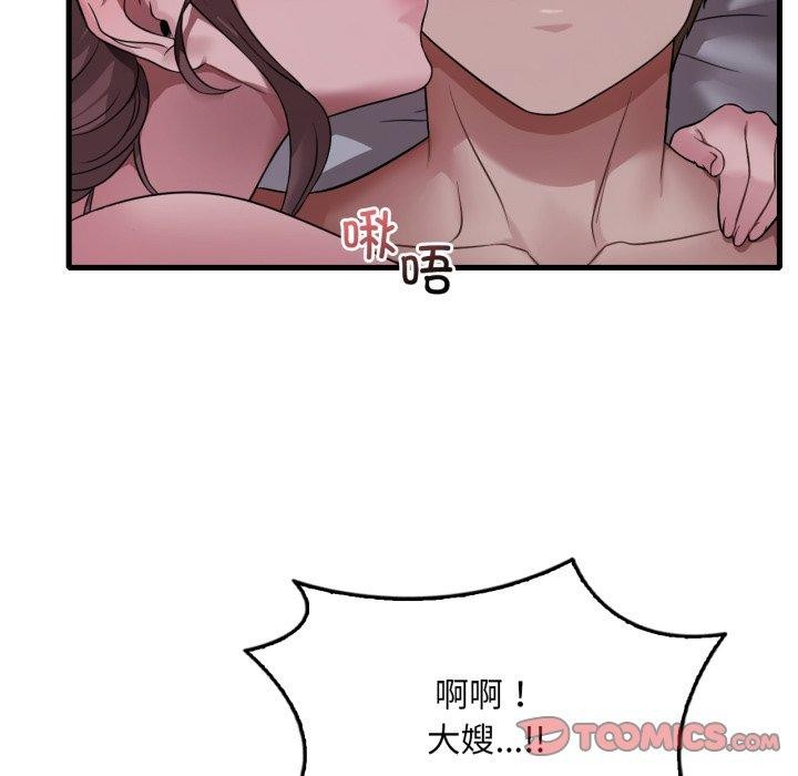 《渴望占有她》漫画 第70話