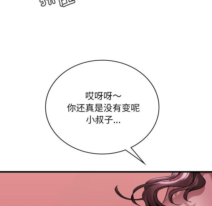 《渴望占有她》漫画 第70話