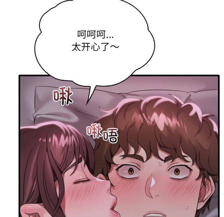 《渴望占有她》漫画 第70話